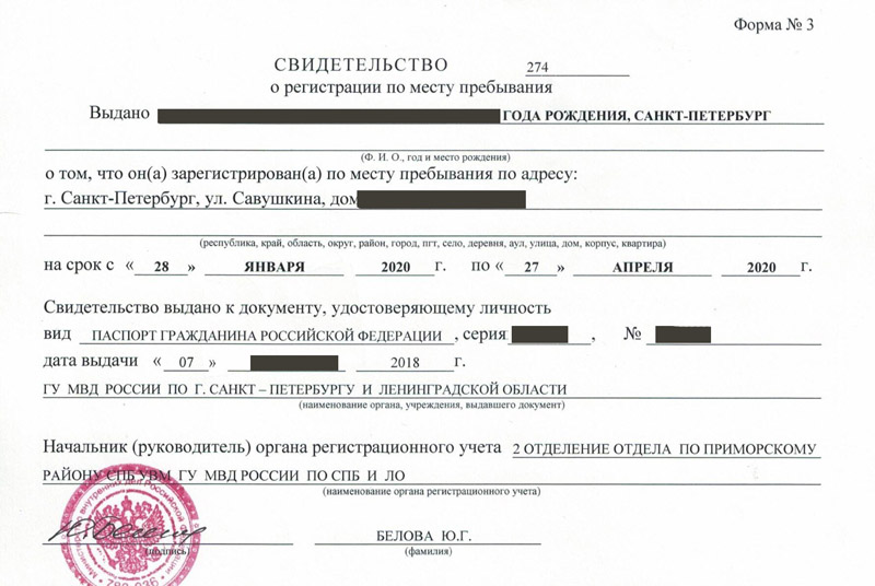 временная регистрация в Калининске